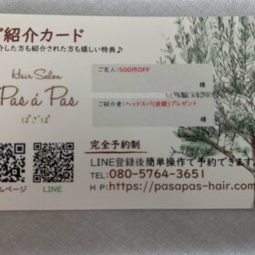 Pas a Pasのお友達紹介カード